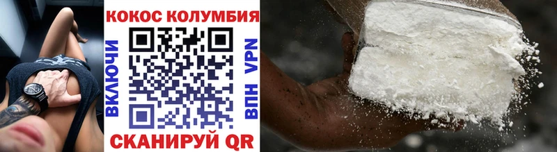 Купить  Узловая  Cocaine Колумбийский 