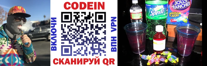 Кодеин напиток Lean (лин)  Купить закладки  Узловая 