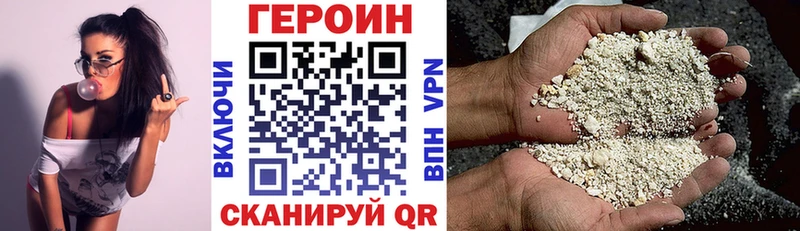 ГЕРОИН герыч  Купить  Узловая 