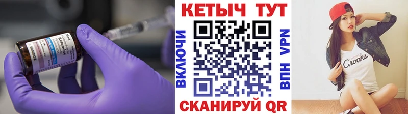 Купить  Узловая  КЕТАМИН ketamine 