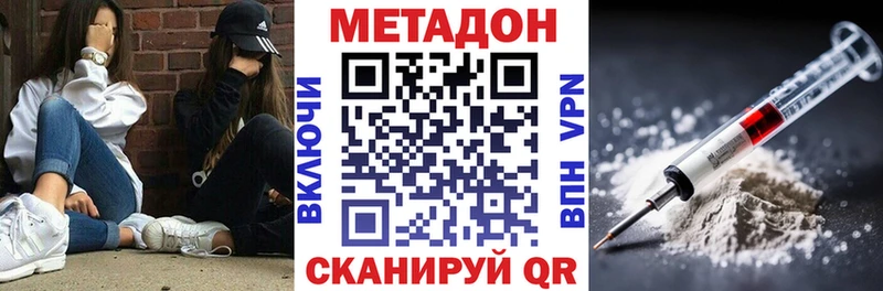 МЕТАДОН methadone  Купить закладки  Узловая 