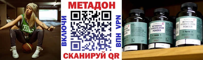 МЕТАДОН кристалл Узловая